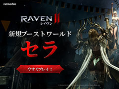 ե󥿥MMORPG֥쥤2סܥץ쥤䡼οɡ֥פ̤ĹٱܡʥѰ