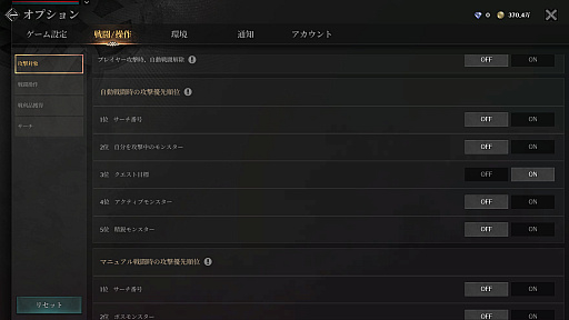 画像ギャラリー No.023のサムネイル画像 / 初心者こそ見てほしい,「レイヴン2」序盤の楽しみ方。気軽に共闘気分を味わえる「亀裂ボス」「フィールドボス」のプレイ方法も紹介【PR】