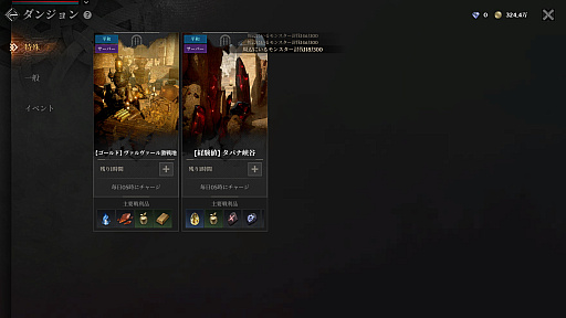 画像ギャラリー No.027のサムネイル画像 / 初心者こそ見てほしい,「レイヴン2」序盤の楽しみ方。気軽に共闘気分を味わえる「亀裂ボス」「フィールドボス」のプレイ方法も紹介【PR】