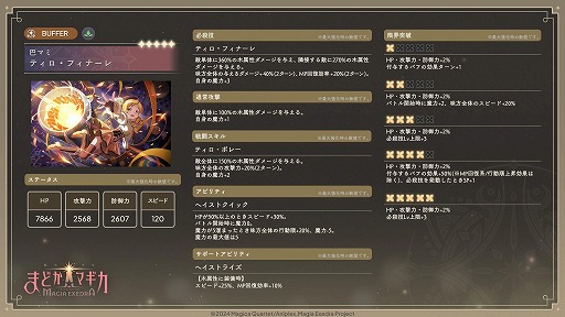 ���������꡼ No.002�Υ���ͥ������ / ����ˡ�����ޤɤ����ޥ��� Magia Exedra�ס�5������ �åޥߡ�CV���嶶������ˤ���������ȡ��꡼���٥�ȡ֥ե��������롦���ȡ��꡼�׳���