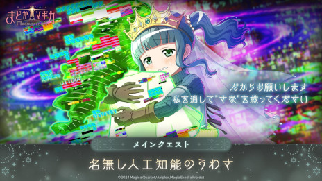 ���������꡼ No.004�Υ���ͥ������ / ����ˡ�����ޤɤ����ޥ��� Magia Exedra�ס������⤳�����ȥ�ʡ�������Ǥο���5��������4��11���˼���