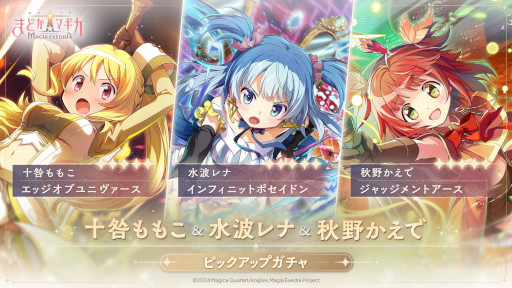 ���������꡼ No.005�Υ���ͥ������ / ����ˡ�����ޤɤ����ޥ��� Magia Exedra�ס������⤳�����ȥ�ʡ�������Ǥο���5��������4��11���˼���