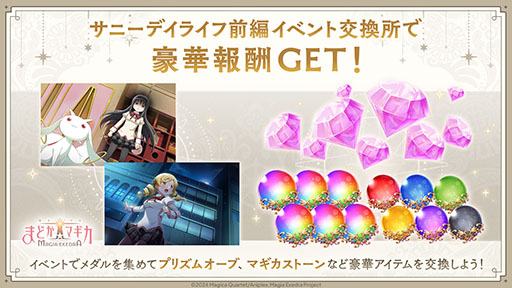 画像ギャラリー No.002のサムネイル画像 / 「魔法少女まどか☆マギカ Magia Exedra」,美樹さやか(CV:喜多村英梨)の新★5キオクを本日実装。新コンテンツ「タワー」も追加に