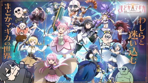 ˡޤɤޥ Magia ExedraۥޥեĤ¼ͪΡ֤路ס58ڤ路㤬TV