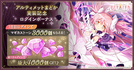 ꡼ No.001Υͥ / ˡޤɤޥ Magia Exedraס5֥ƥåȤޤɤפ󽷤륤٥Ȥ⥹