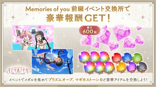 ꡼ No.013Υͥ / ˡޤɤޥ Magia Exedraס5֥ƥåȤޤɤפ󽷤륤٥Ȥ⥹