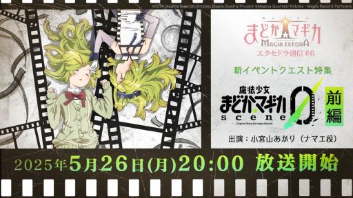 ꡼ No.001Υͥ / ˡޤɤޥ Magia ExedraסȤ5262000ۿͽΥ٥ȥȤξ濴˾Ҳͽ