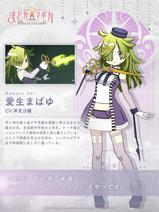 ꡼ No.004Υͥ / ˡޤɤޥ Magia Exedraס٥ȥscene05301200˳롣5ְޤФפо