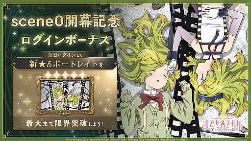 ꡼ No.007Υͥ / ˡޤɤޥ Magia Exedraס٥ȥscene05301200˳롣5ְޤФפо