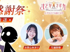 ˡޤɤޥ Magia Exedraסȡ֥ɥ̿#7 ޤɥɥ100պ ľפ6242030ۿ