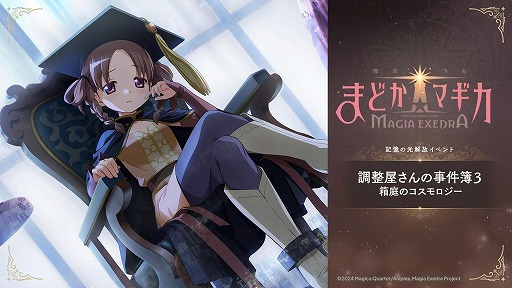 ꡼ No.003Υͥ / ˡޤɤޥ Magia Exedraפޤɥɥ100պ 110祭ڡ6261200˳ϡΤ֤餬