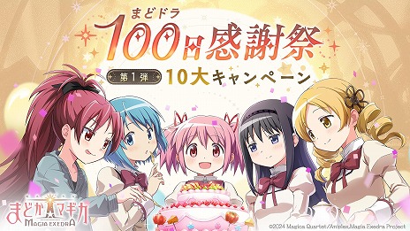 ꡼ No.005Υͥ / ˡޤɤޥ Magia Exedraפޤɥɥ100պ 110祭ڡ6261200˳ϡΤ֤餬