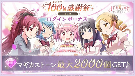 ꡼ No.007Υͥ / ˡޤɤޥ Magia Exedraפޤɥɥ100պ 110祭ڡ6261200˳ϡΤ֤餬