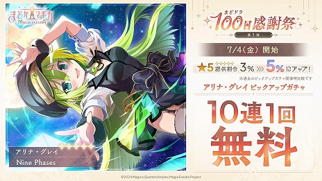 ꡼ No.009Υͥ / ˡޤɤޥ Magia Exedraפޤɥɥ100պ 110祭ڡ6261200˳ϡΤ֤餬