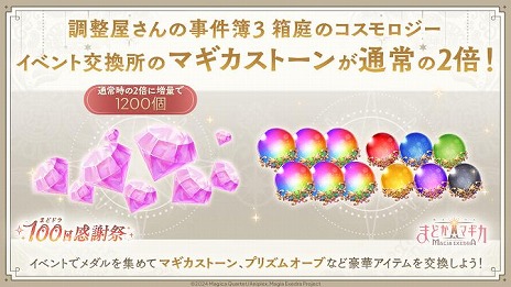 ꡼ No.011Υͥ / ˡޤɤޥ Magia Exedraפޤɥɥ100պ 110祭ڡ6261200˳ϡΤ֤餬