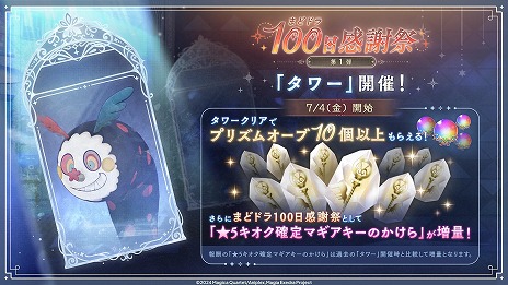 ꡼ No.013Υͥ / ˡޤɤޥ Magia Exedraפޤɥɥ100պ 110祭ڡ6261200˳ϡΤ֤餬