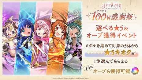 ꡼ No.017Υͥ / ˡޤɤޥ Magia Exedraפޤɥɥ100պ 110祭ڡ6261200˳ϡΤ֤餬