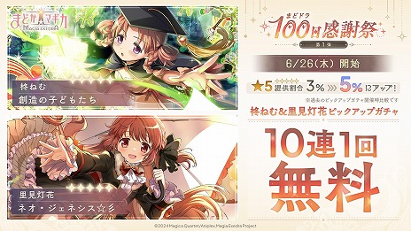 ꡼ No.019Υͥ / ˡޤɤޥ Magia Exedraפޤɥɥ100պ 110祭ڡ6261200˳ϡΤ֤餬