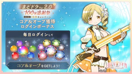 ꡼ No.007Υͥ / ˡޤɤޥ Magia Exedraס5[ե졦եʡ] ޥߡפо졣100Ϣޤǲ󤻤̵