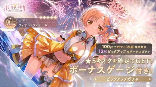 ꡼ No.008Υͥ / ˡޤɤޥ Magia Exedraס5[ե졦եʡ] ޥߡפо졣100Ϣޤǲ󤻤̵