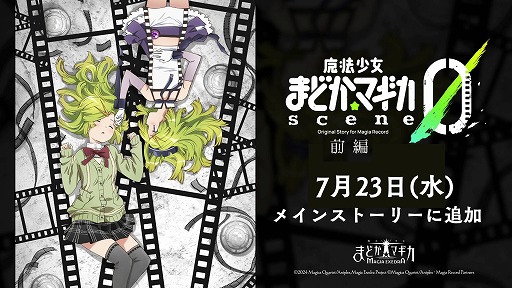 ꡼ No.003Υͥ / ˡޤɤޥ Magia Exedraץᥤ󥯥Ȥˡscene0ԡפɲáѤΥݡȥ쥤ȡֱ̿ƱΡפʤɤǽ