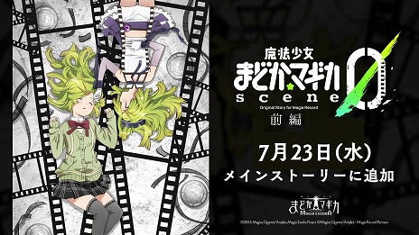 ꡼ No.008Υͥ / ˡޤɤޥ Magia Exedraץᥤ󥯥Ȥˡscene0ԡפɲáѤΥݡȥ쥤ȡֱ̿ƱΡפʤɤǽ