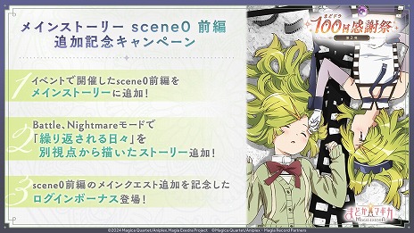 ꡼ No.012Υͥ / ˡޤɤޥ Magia Exedraץᥤ󥯥Ȥˡscene0ԡפɲáѤΥݡȥ쥤ȡֱ̿ƱΡפʤɤǽ