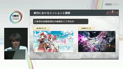 ꡼ No.005Υͥ / ֤ޤɤޥ Magia ExedraɬФŰ˶ûǤ˥̥Ϥ뤫ΤCEDEC 2025