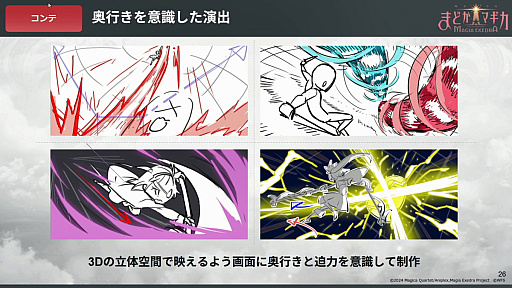 ꡼ No.013Υͥ / ֤ޤɤޥ Magia ExedraɬФŰ˶ûǤ˥̥Ϥ뤫ΤCEDEC 2025