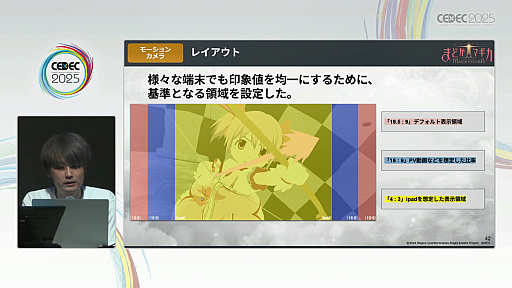 ꡼ No.018Υͥ / ֤ޤɤޥ Magia ExedraɬФŰ˶ûǤ˥̥Ϥ뤫ΤCEDEC 2025