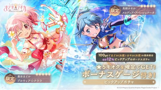 ꡼ No.001Υͥ / ˡޤɤޥ Magia Exedraס5Ȥƿޤɤ䤫ޥȡ󤬤館륭ڡ