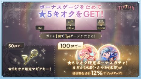 ꡼ No.002Υͥ / ˡޤɤޥ Magia Exedraס5Ȥƿޤɤ䤫ޥȡ󤬤館륭ڡ