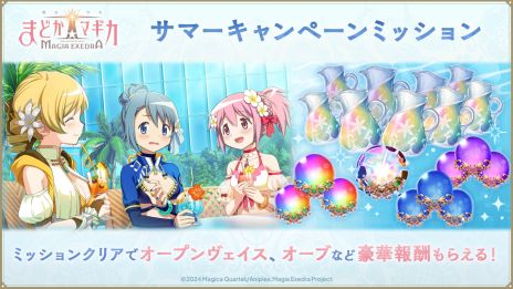 ꡼ No.004Υͥ / ˡޤɤޥ Magia Exedraס5Ȥƿޤɤ䤫ޥȡ󤬤館륭ڡ