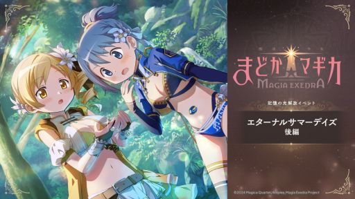 ꡼ No.005Υͥ / ˡޤɤޥ Magia Exedraס5Ȥƿޤɤ䤫ޥȡ󤬤館륭ڡ