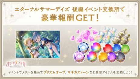 ꡼ No.006Υͥ / ˡޤɤޥ Magia Exedraס5Ȥƿޤɤ䤫ޥȡ󤬤館륭ڡ