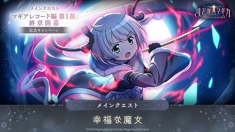 ꡼ No.007Υͥ / ˡޤɤޥ Magia Exedra׿5֥ۡ꡼ޥߡפо졣ޥ쥳1νϳ뵭ǰڡ򳫻