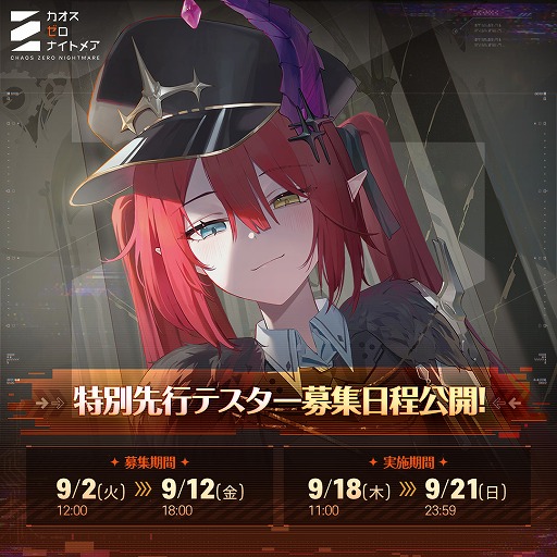 画像ギャラリー No.002のサムネイル画像 / カードを用いた戦闘を楽しめるダークファンタジーRPG「カオスゼロナイトメア」,特別先行テストの日程をアナウンス。参加募集は9月2日から