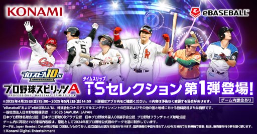 画像ギャラリー No.011のサムネイル画像 / スマホゲームのセルラン分析(2025年4月24日〜4月30日)。今週の1位は「ラストウォー」。1月〜3月のパブリッシャ別世界収益ランキングも