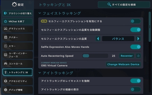 ���������꡼ No.002�Υ���ͥ������ / ��VRChat�ס�Web������ɽ����Ӥ�ư����ȥ�å��󥰤Ǥ��뿷��ǽ���о졣�����ץ�¥С������ˤ�VRC+�����Ը����˼���