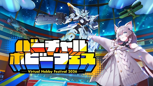 ���������꡼ No.001�Υ���ͥ������ / �ۥӡ�����ѥ�VR���֤ˤ��ޤ��ޤʥۥӡ���Ÿ������С�����륤�٥�ȡ֥С������ۥӡ��ե����פ�2026ǯ3��ˡ�VRChat�פˤƳ���