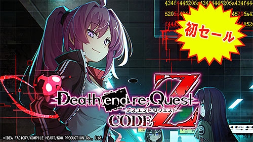 画像ギャラリー No.002のサムネイル画像 / 「Death end re;Quest Code Z」が30%オフでセール初登場。コンパイルハートスプラッシュセールをPS StoreとMy Nintendo Storeで開催中