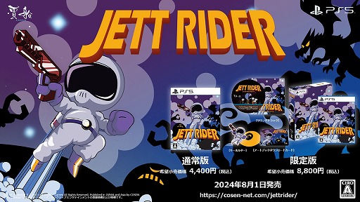 SFǥJETT RIDERץ󥷥塼Ǥ81˥꡼ݽåȤΥɥХڤ