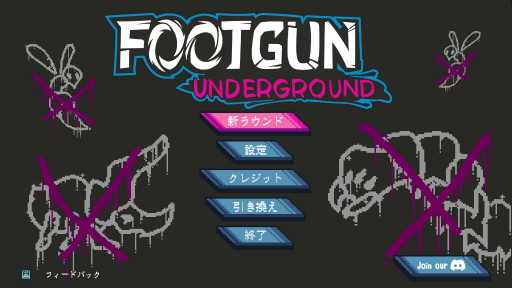  No.001Υͥ / Υץ쥤ݡϥåߥ饤!? Footgun: Undergroundפϥܡϲ򽳤ʤࡤҤ̣ä˥