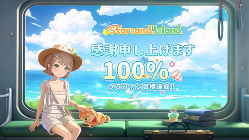 画像ギャラリー No.001のサムネイル画像 / 癒しのスローライフシム「Starsand Island」クラウドファンディングで目標金額10万ドルを達成。オンライン要素もある水上公園がカスタマイズ可能に