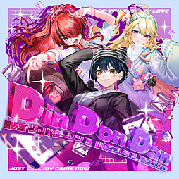 画像ギャラリー No.002のサムネイル画像 / 「DanceDanceRevolution」,「にじさんじダンス部」コラボイベントを11月20日より実施。カバー曲2曲を配信