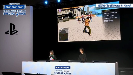 οɥʤǮŪĩζǡ Pirates in HawaiiסPlayStationڥ륹ơ»ܡTGS2024