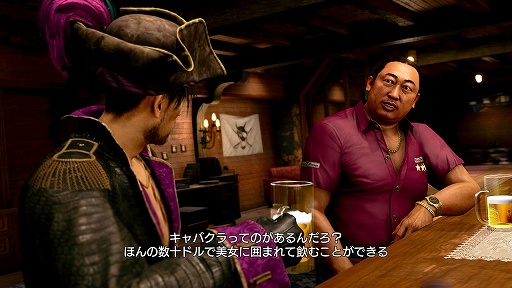 画像ギャラリー No.014のサムネイル画像 / 「龍が如く8外伝 Pirates in Hawaii」,物語に関わる新たな登場人物や,仲間との交流を描く「絆ドラマ」を紹介