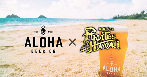 ���������꡼ No.001�Υ���ͥ������ / ��ζ��ǡ���������פȡ�ALOHA BEER�פΥ������2�ơ�ȯ�䳫��