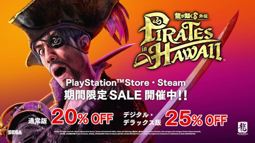 画像ギャラリー No.003のサムネイル画像 / 「龍が如く8外伝 Pirates in Hawaii」,真島吾朗役の宇垣秀成さんがファンに感謝を伝える映像を公開。PC/PS版のGWセールも開催