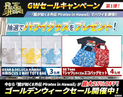 画像ギャラリー No.004のサムネイル画像 / 「龍が如く8外伝 Pirates in Hawaii」,真島吾朗役の宇垣秀成さんがファンに感謝を伝える映像を公開。PC/PS版のGWセールも開催